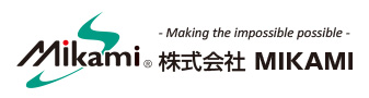 切削加工、マシニング加工、旋盤加工は、精密加工の技術力を誇るMIKAMIへ